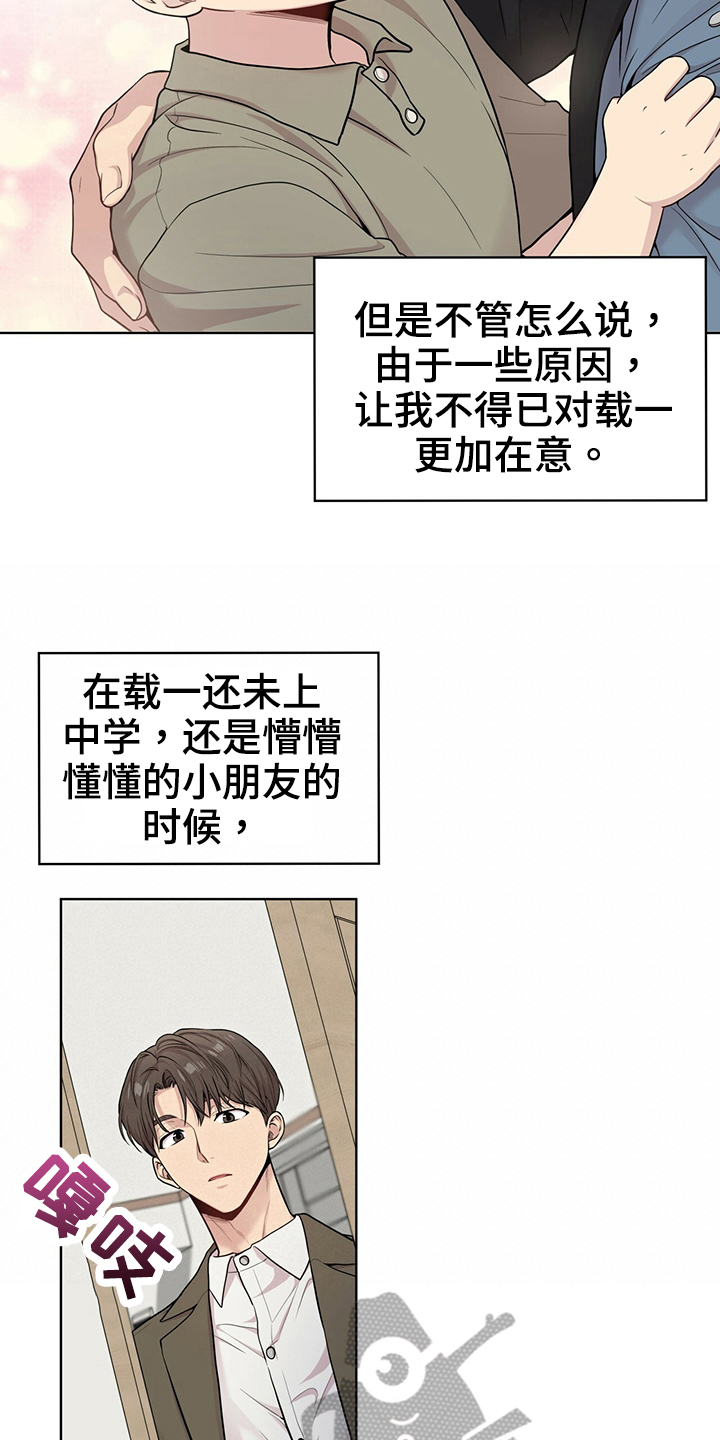 入伍使命非麻瓜漫画官方漫画,第112话1图