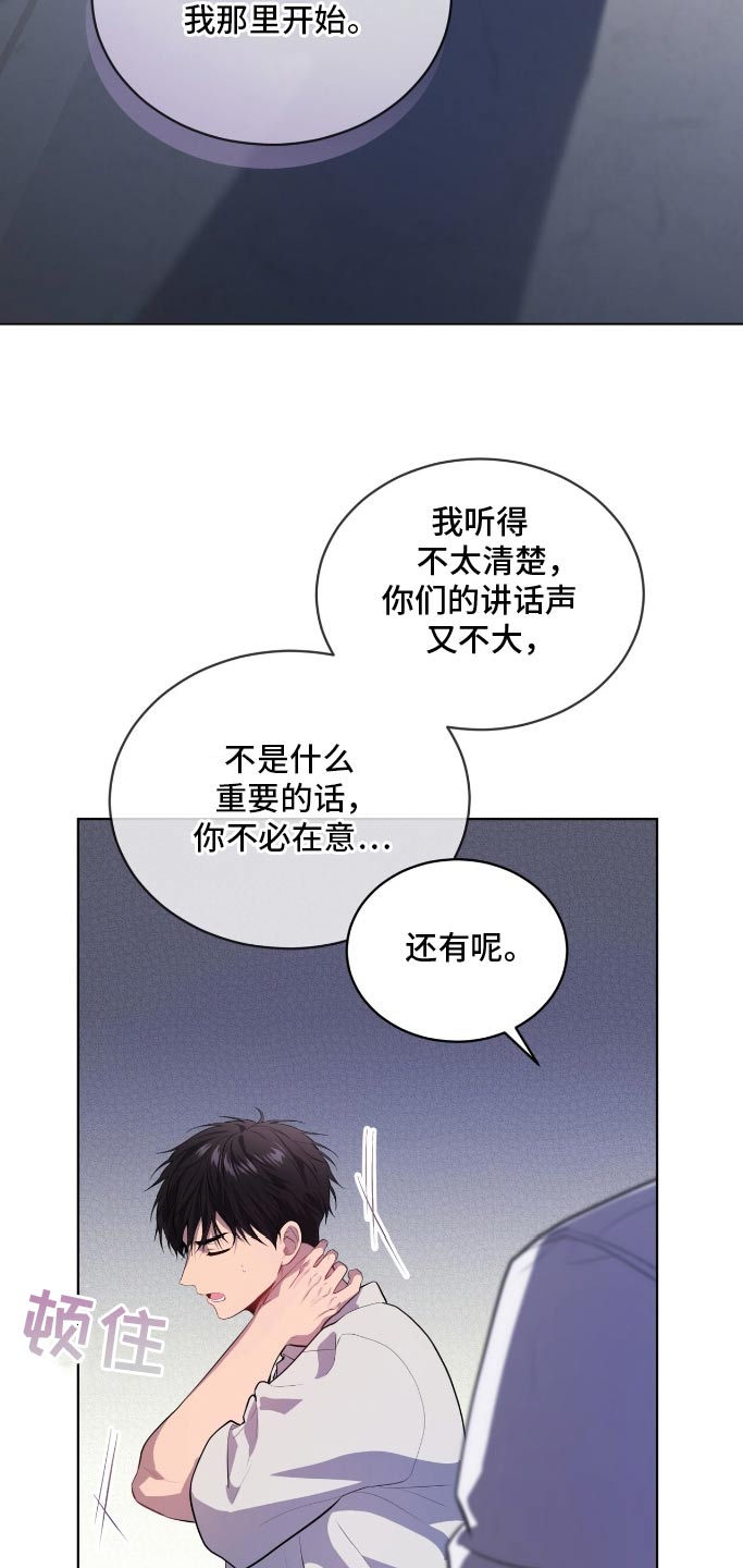 入伍使命为什么不更新了呢漫画,第182话1图