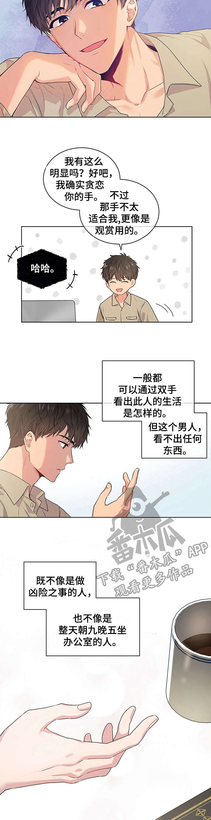 入伍使命漫画全集漫画,第16话2图