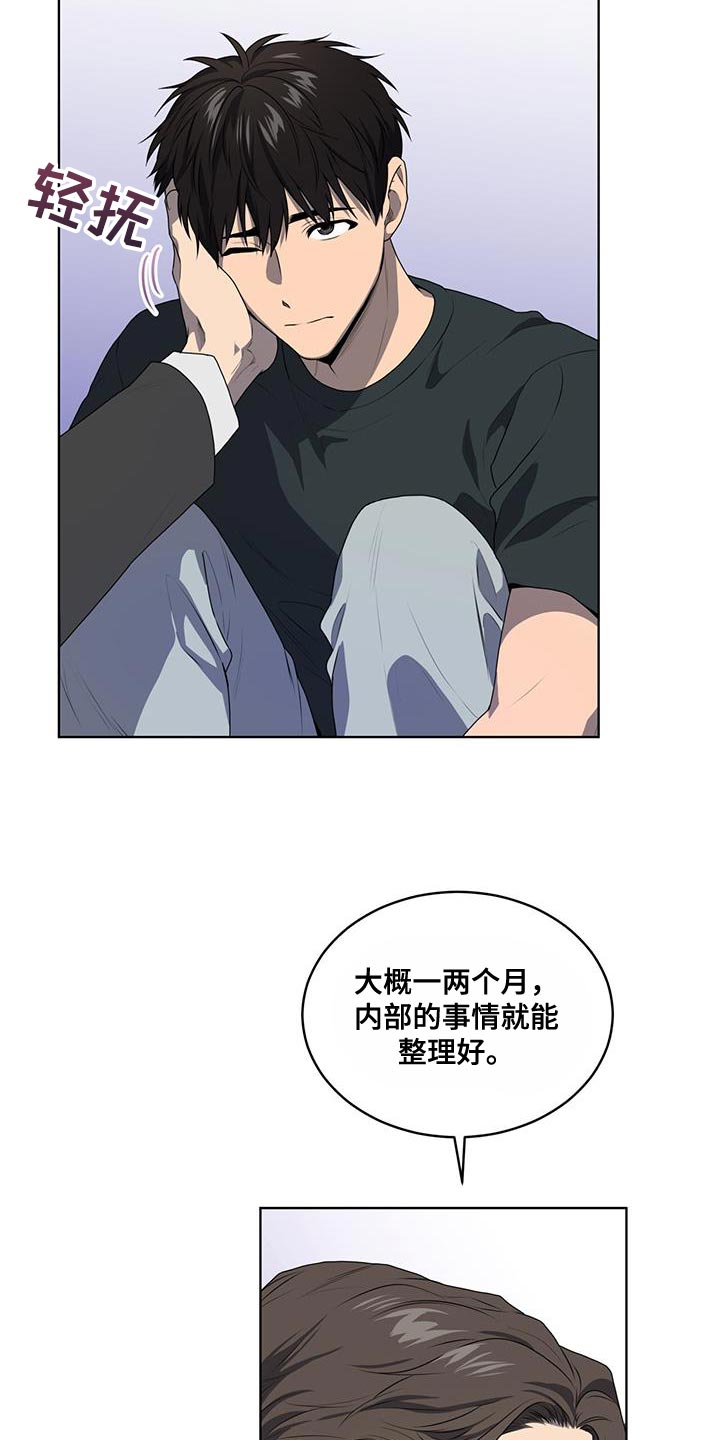 入伍使命第四季漫画在线免费观看画涯漫画,第144话1图