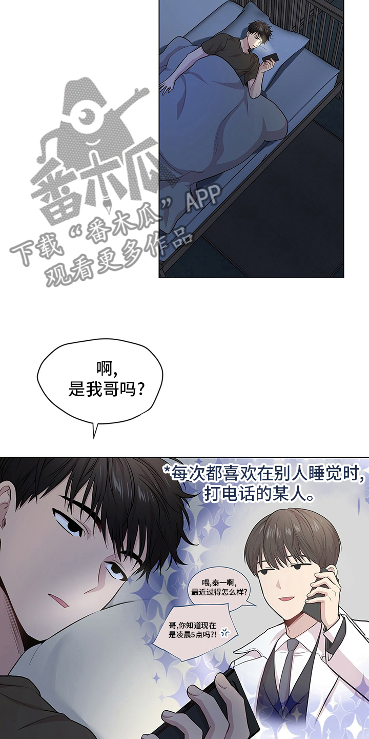 入伍使命在线免费看漫画,第86话2图