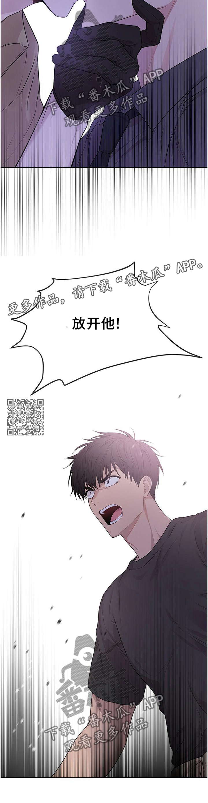 入伍使命非麻瓜漫画,第48话2图