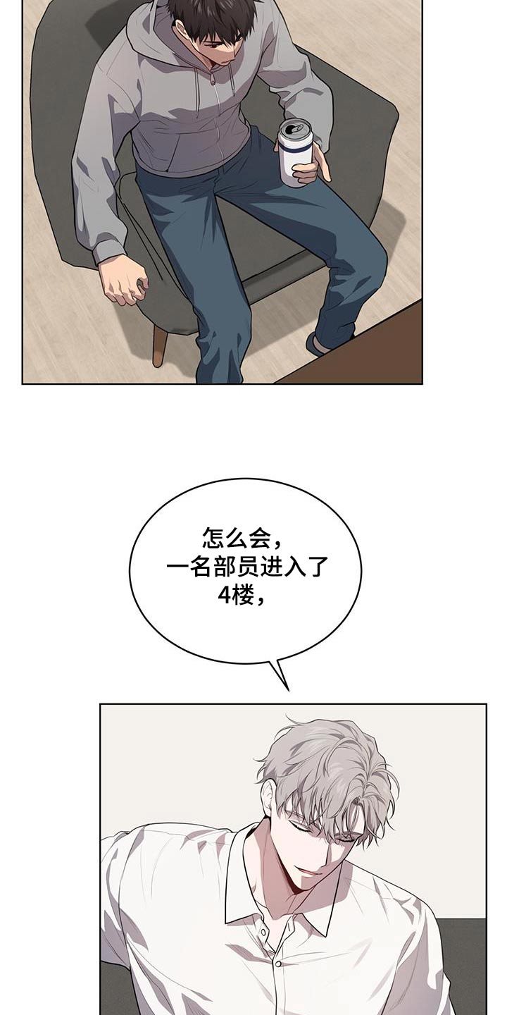 入伍使命非麻瓜漫画官方漫画,第148话2图