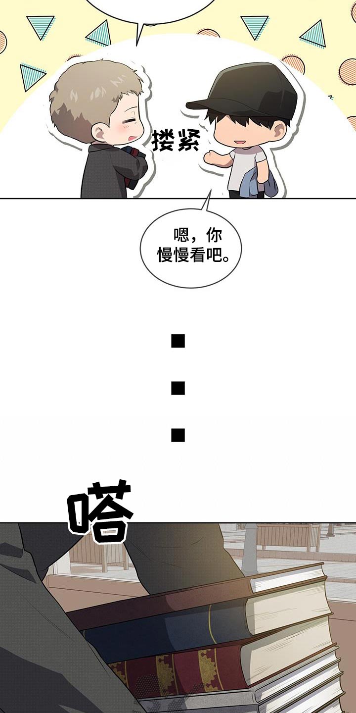 入伍使命漫画在线免费观看漫画,第146章：【第三季】我帮你1图
