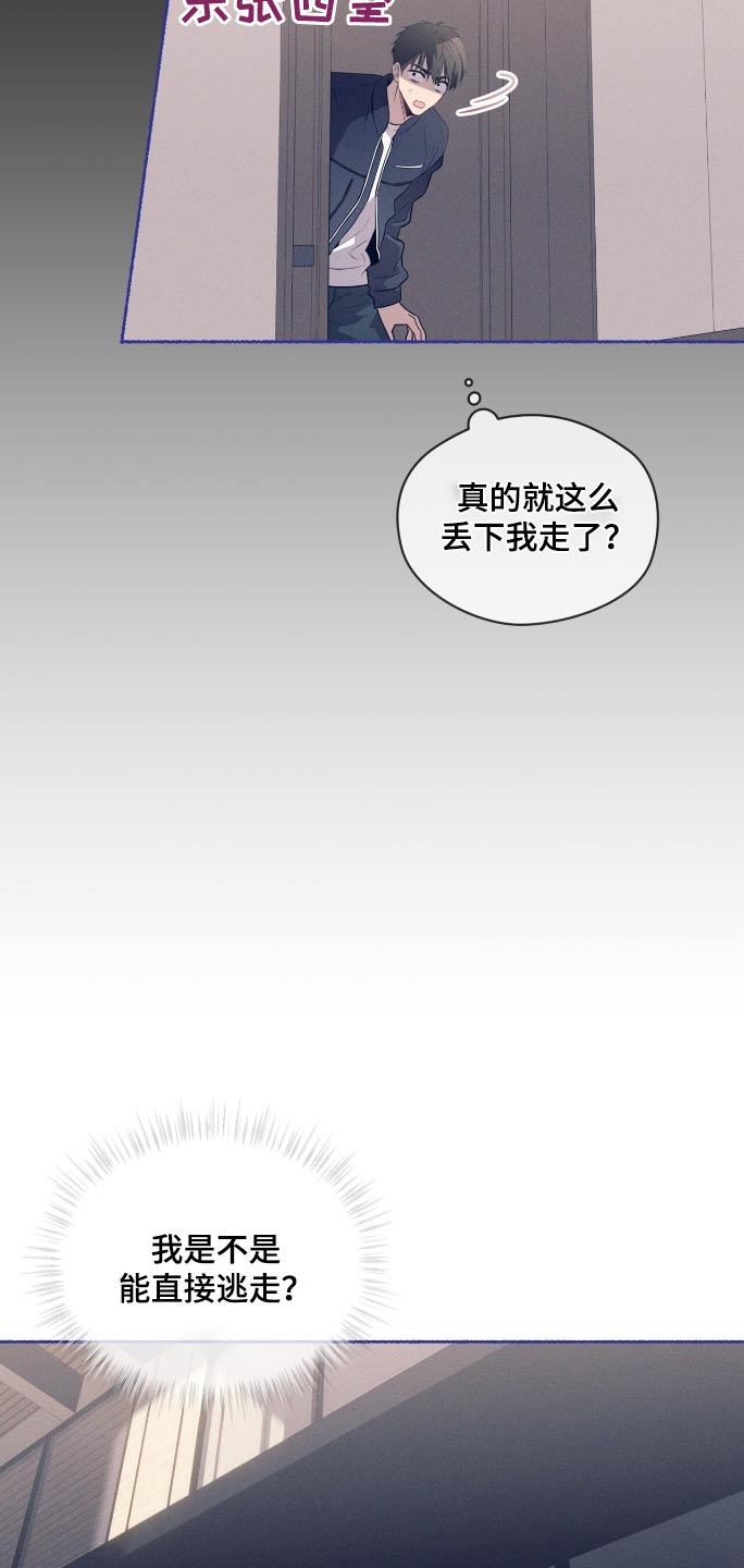 入伍使命原著小说阅读漫画,第197话2图