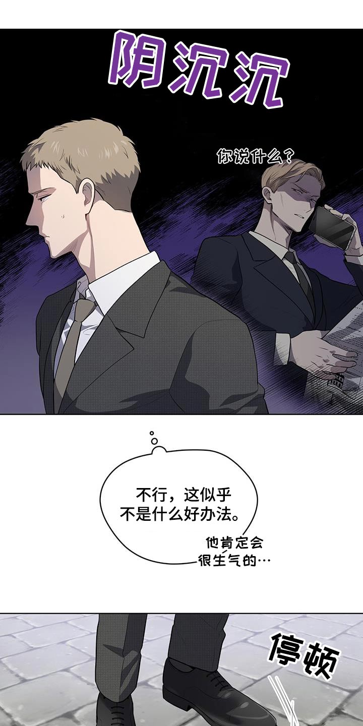 入伍使命漫画谁和谁在一起了漫画,第145章：【第三季】没钱2图