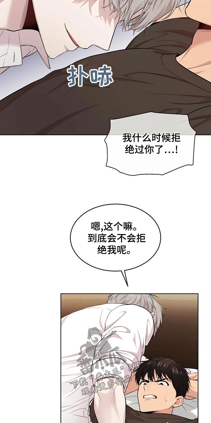 入伍使命漫画番木瓜漫画,第119话2图