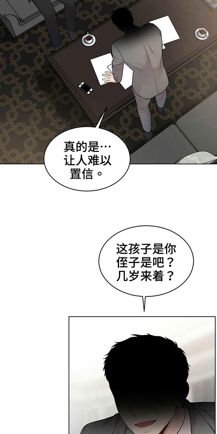 入伍使命是1v1吗漫画,第112话2图