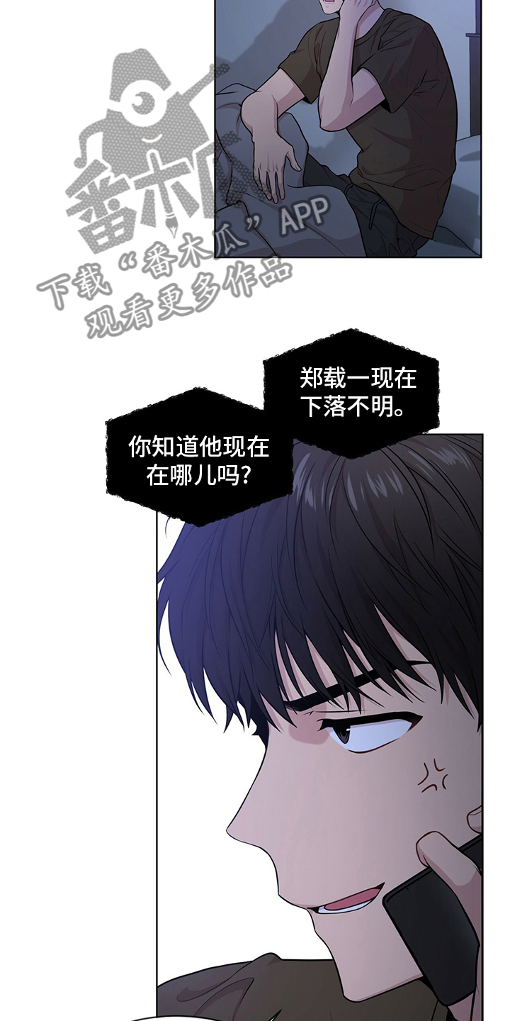 入伍使命漫画第四季漫画,第87话1图