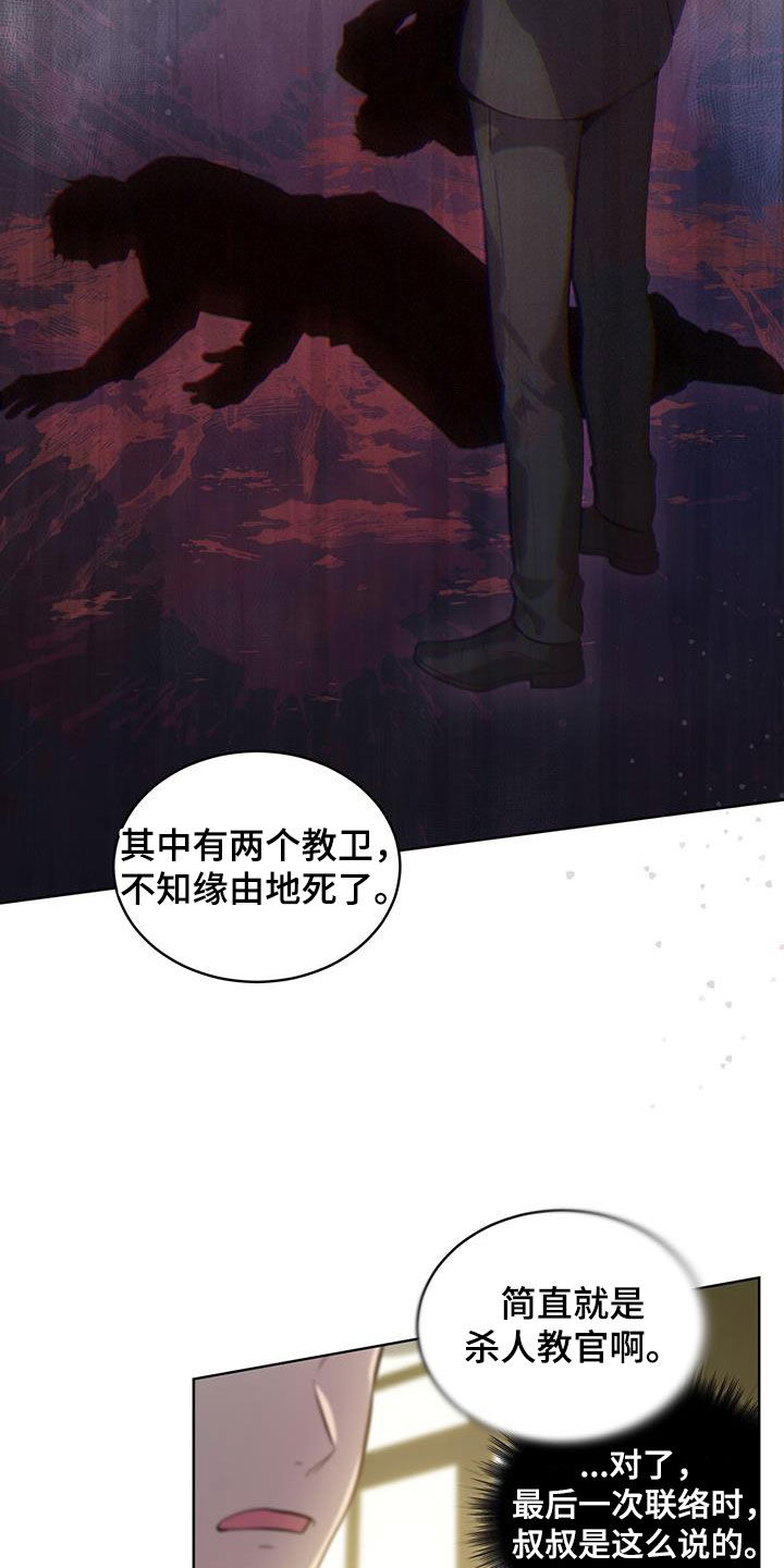 入伍使命漫画下拉免费漫画,第157话1图