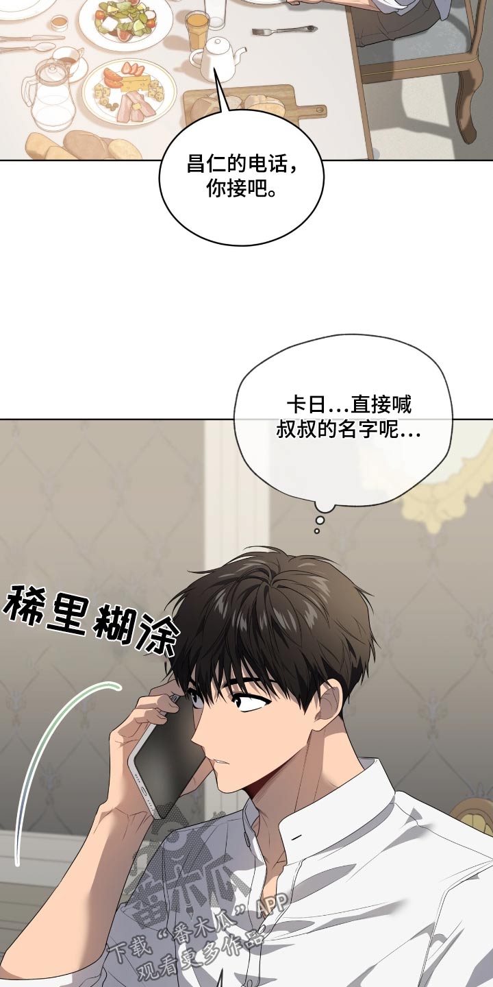 入伍使命广播剧漫画,第190话2图