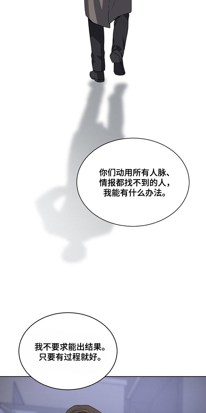 入伍使命第四季漫画在线免费观看画涯漫画,第144话1图