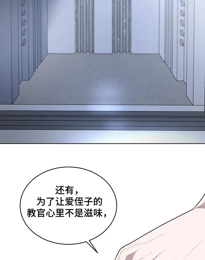 入伍使命漫画在线免费观看漫画,第148章：【第三季】那么巧2图