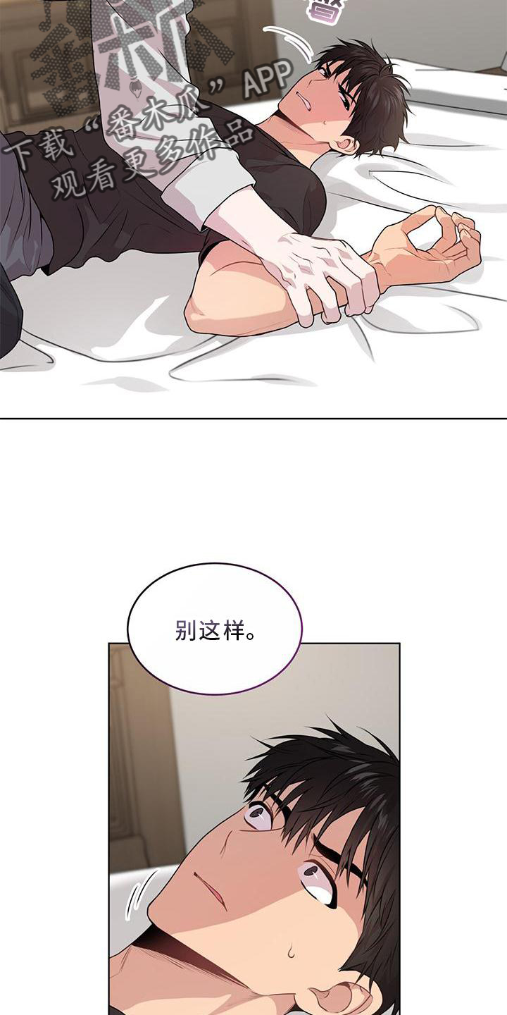 入伍使命小说在线观看漫画,第133话1图