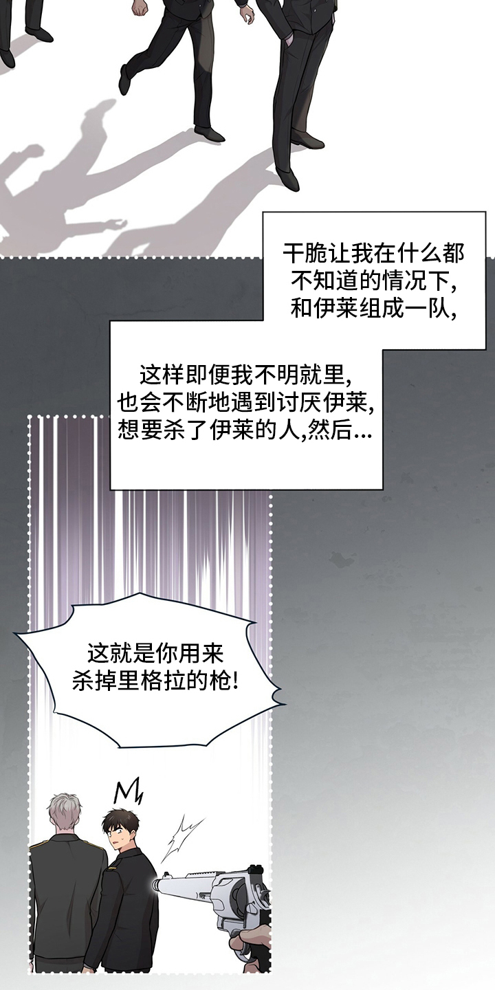 入伍使命漫画完整版下拉式漫画,第89话1图