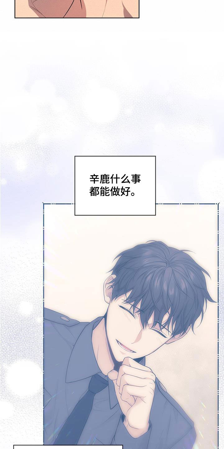 入伍使命小说漫画,第156话1图