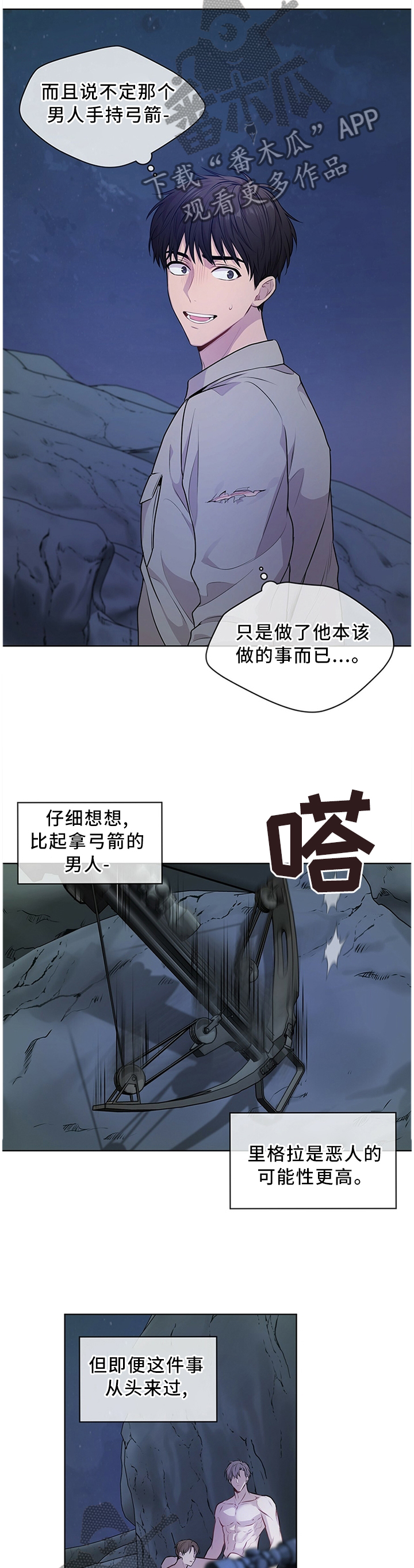 入伍使命漫画谁和谁在一起了漫画,第43话1图