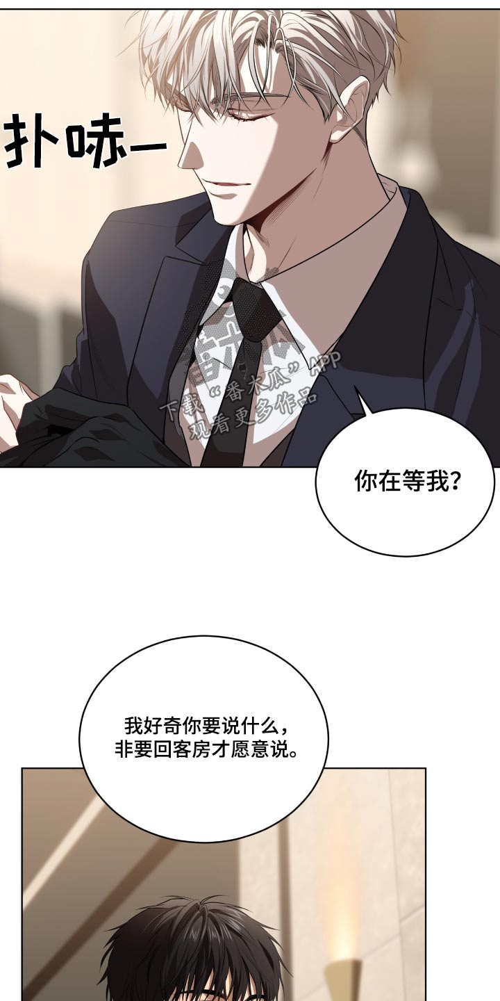 入伍使命有多少集漫画,第206话1图