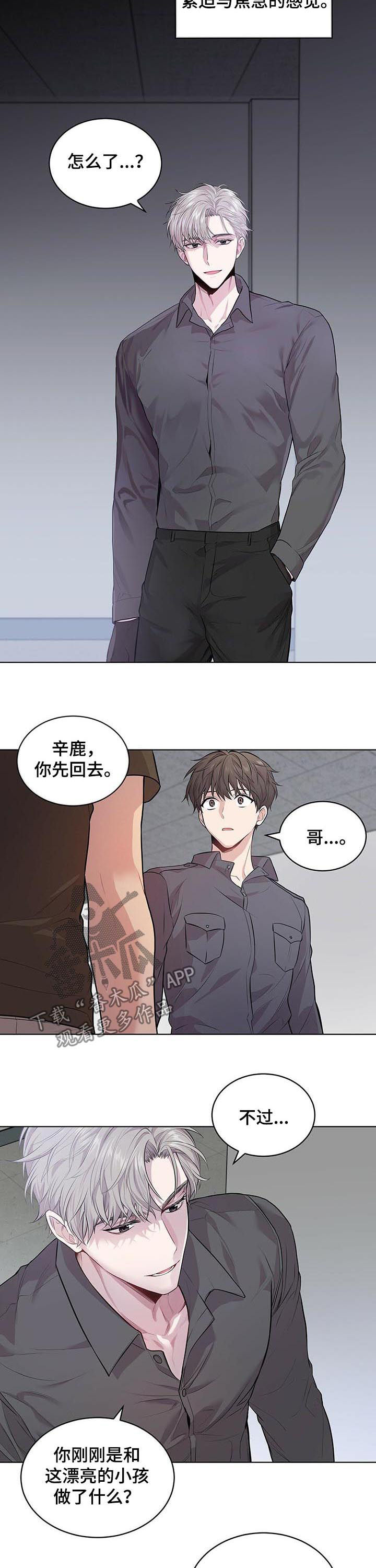 入伍使命完整版观看漫画,第37话2图