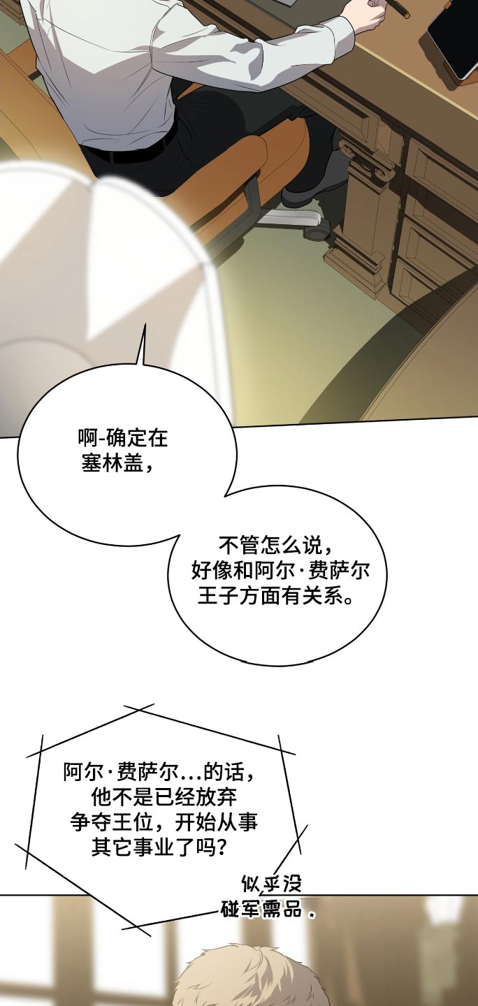 入伍使命漫画在线免费观看漫画,第196话1图