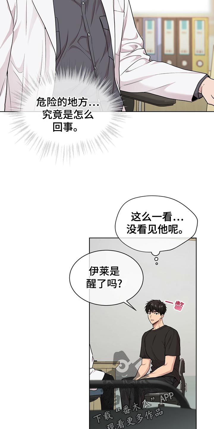 入伍初心和使命漫画,第111话1图