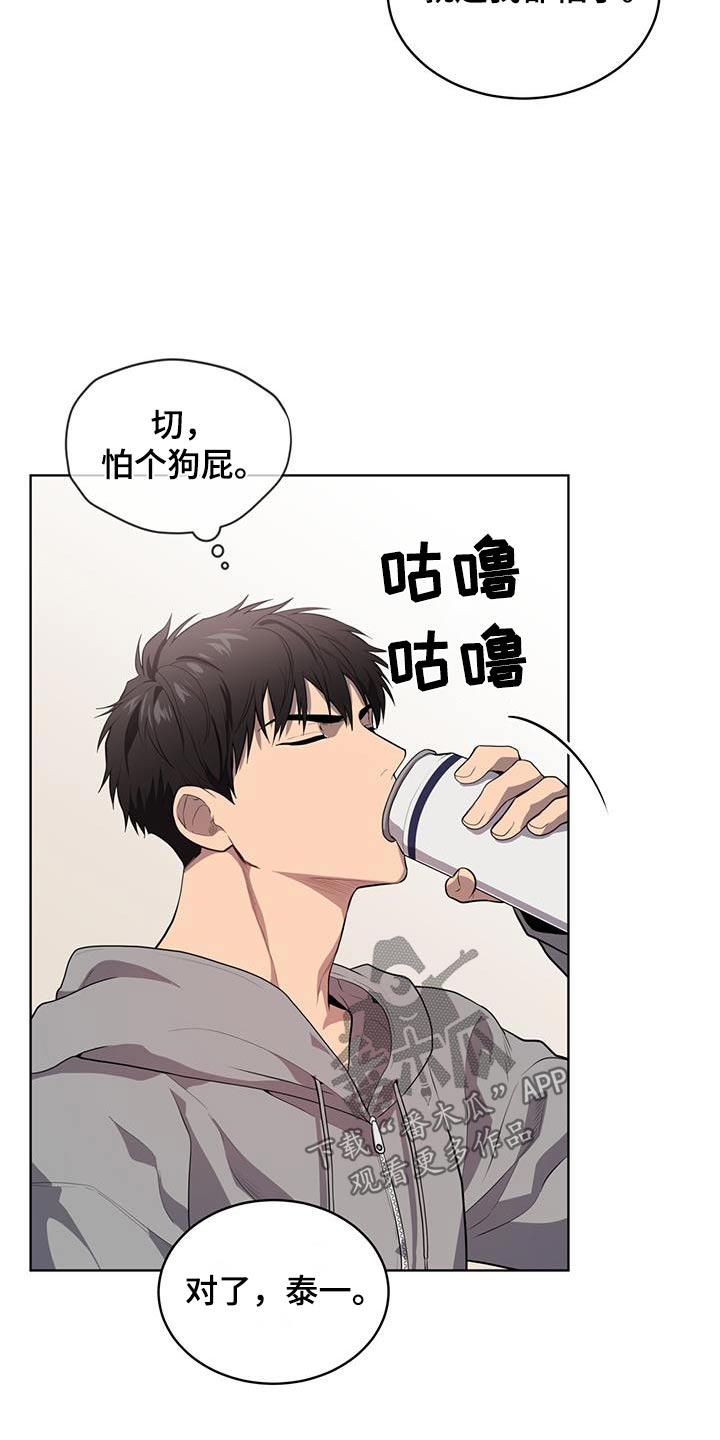 入伍使命漫画在线免费观看漫画,第148章：【第三季】那么巧2图