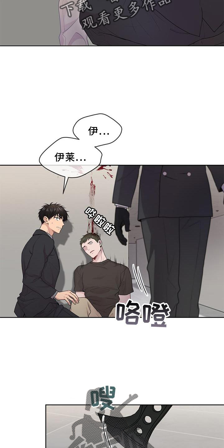 入伍使命小说在哪里看漫画,第130话2图