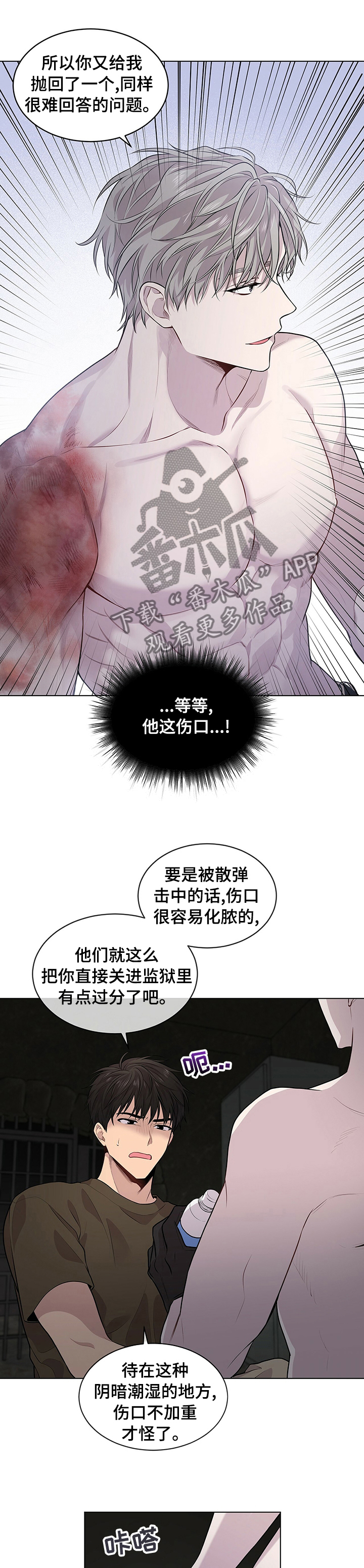 入伍使命漫画下拉式阅读漫画,第60话1图