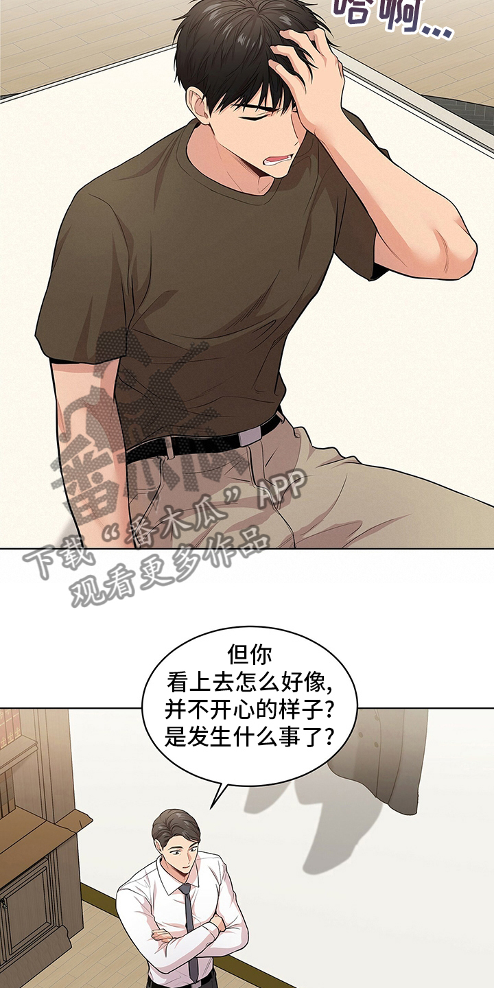 入伍使命原著小说漫画,第85话1图