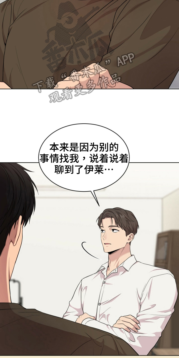 入伍使命免费漫画,第114话2图