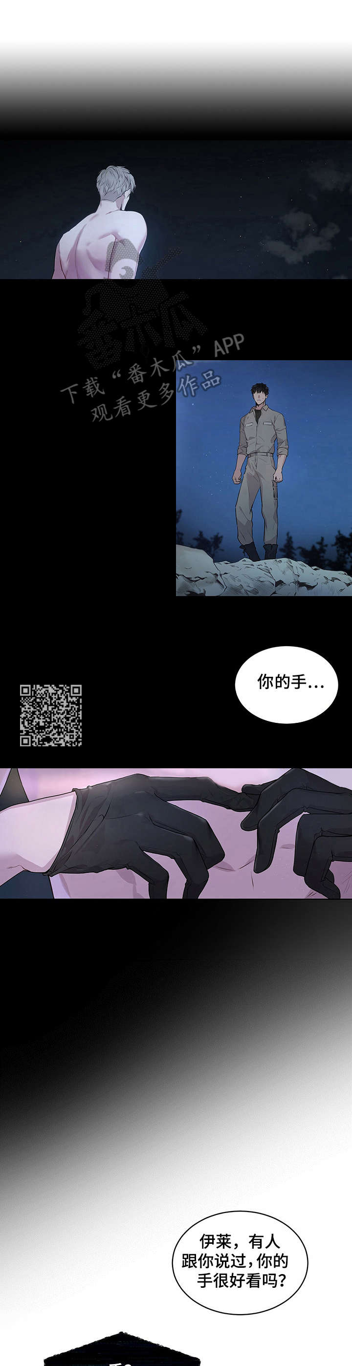 入伍使命漫画免费下拉式漫画,第2话1图