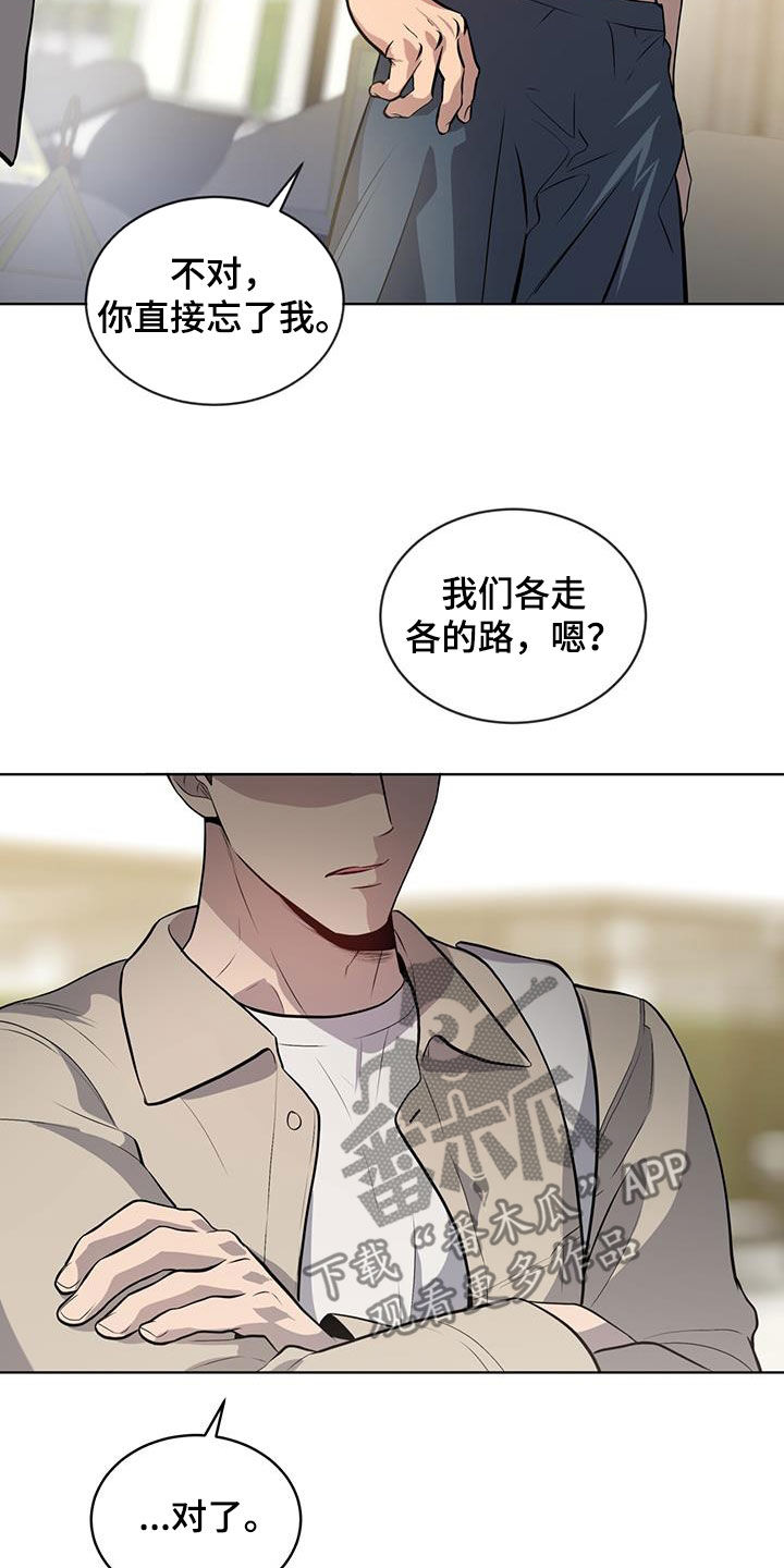 入伍使命小说漫画,第156话1图