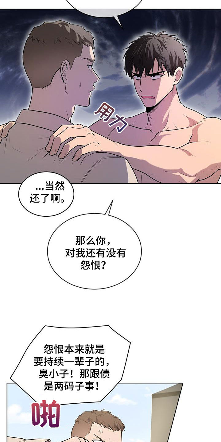 入伍使命车在哪一章漫画,第156话1图