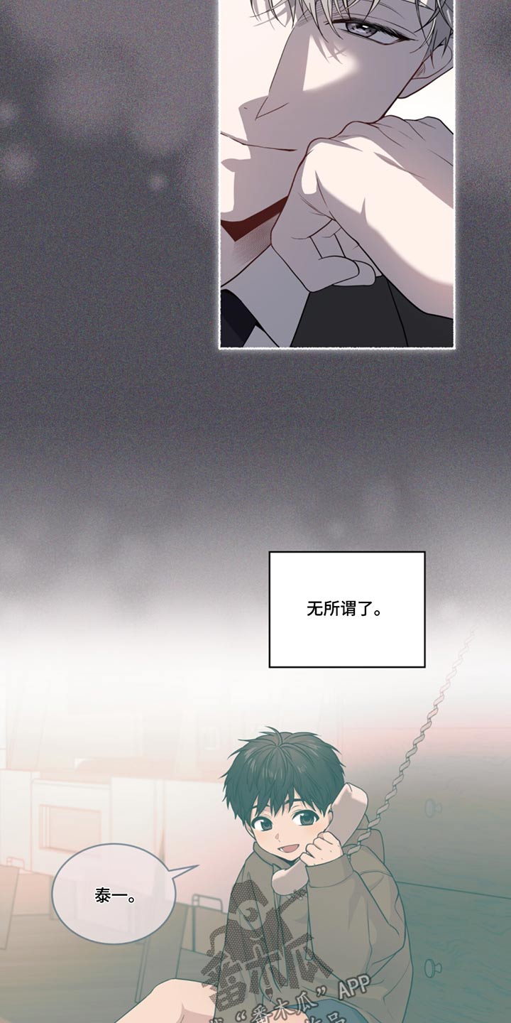 入伍使命漫画在线观看漫画,第171话2图