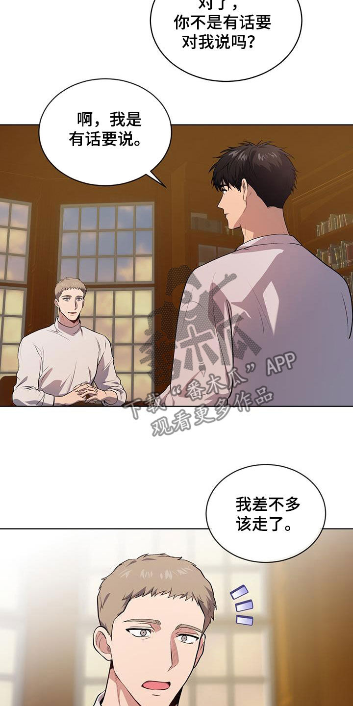 入伍使命免费观看全集漫画,第158话2图