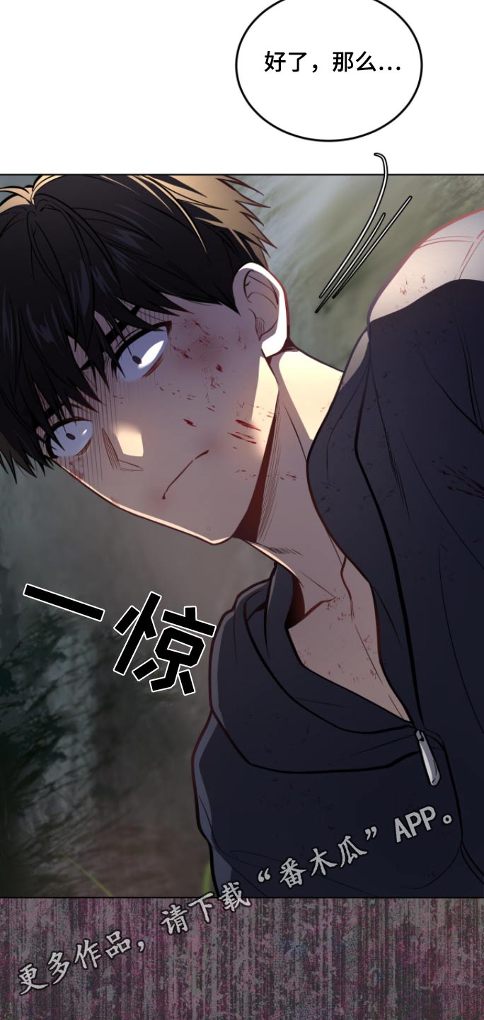 入伍使命漫画在线免费观看漫画,第175话1图