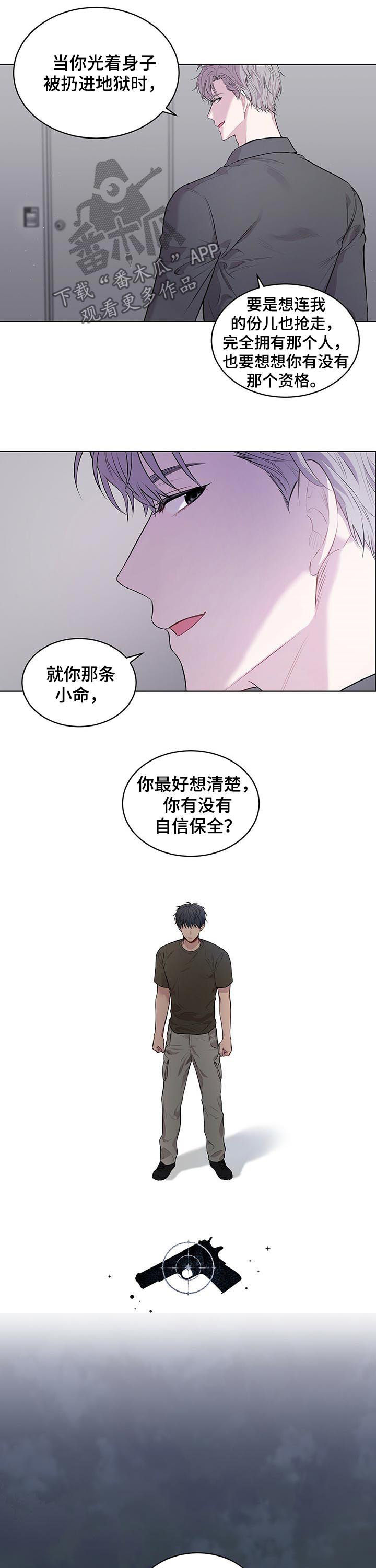 入伍使命原著漫画,第38话1图