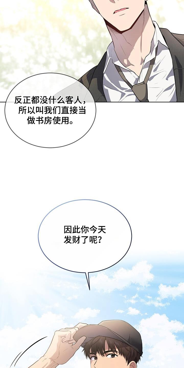 入伍使命漫画在线免费观看漫画,第146章：【第三季】我帮你2图