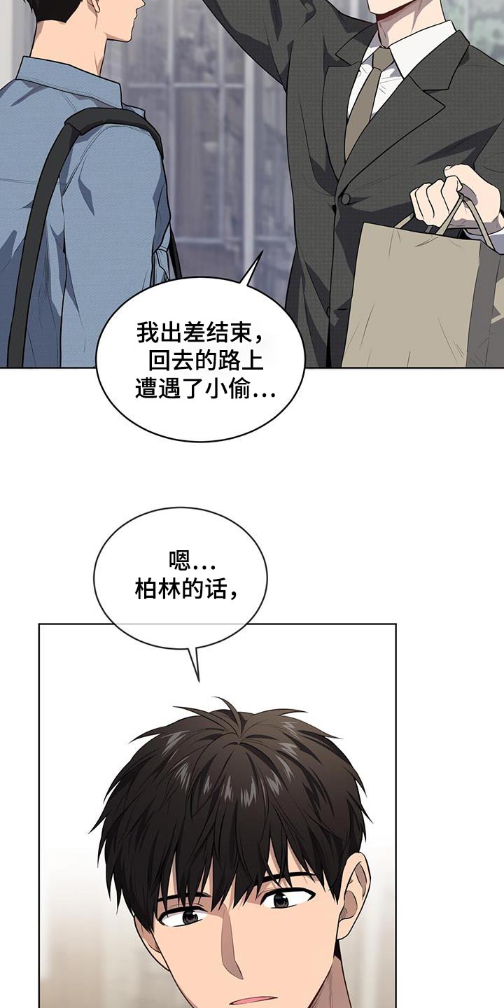 入伍使命原著小说哪里看漫画,第147章：【第三季】相同爱好2图