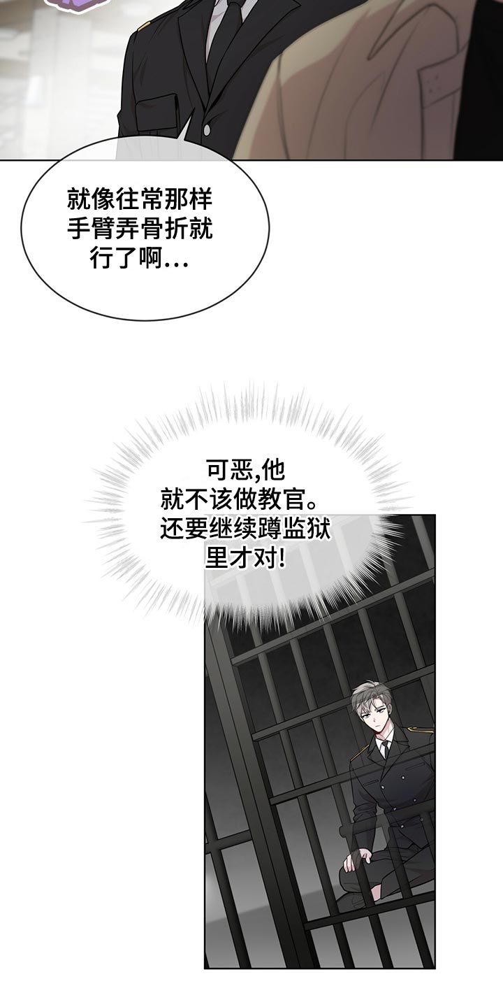 入伍使命漫画韩文翻译在线阅读漫画,第110话1图