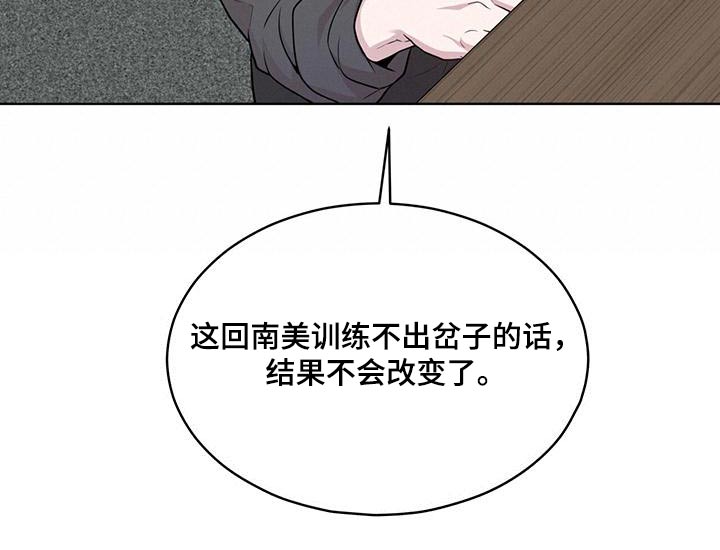 入伍使命漫画在哪看漫画,第124话2图