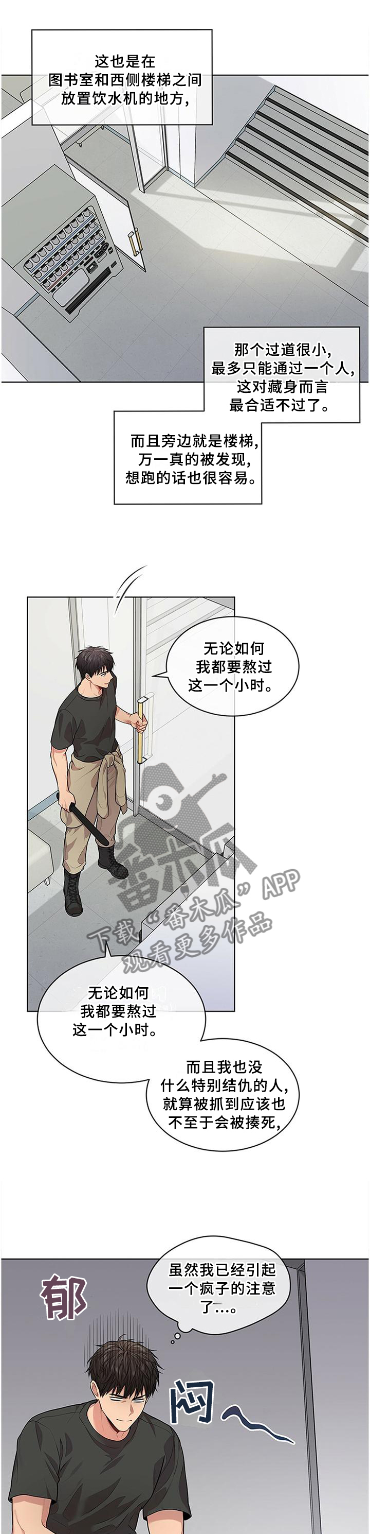 入伍使命漫画结局是啥漫画,第54话1图