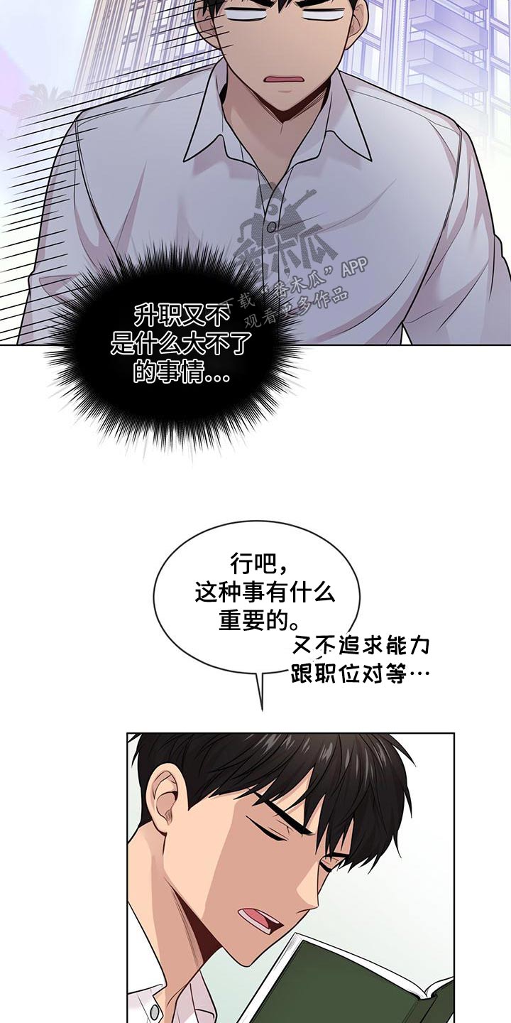 入伍使命全集解说漫画,第124话2图