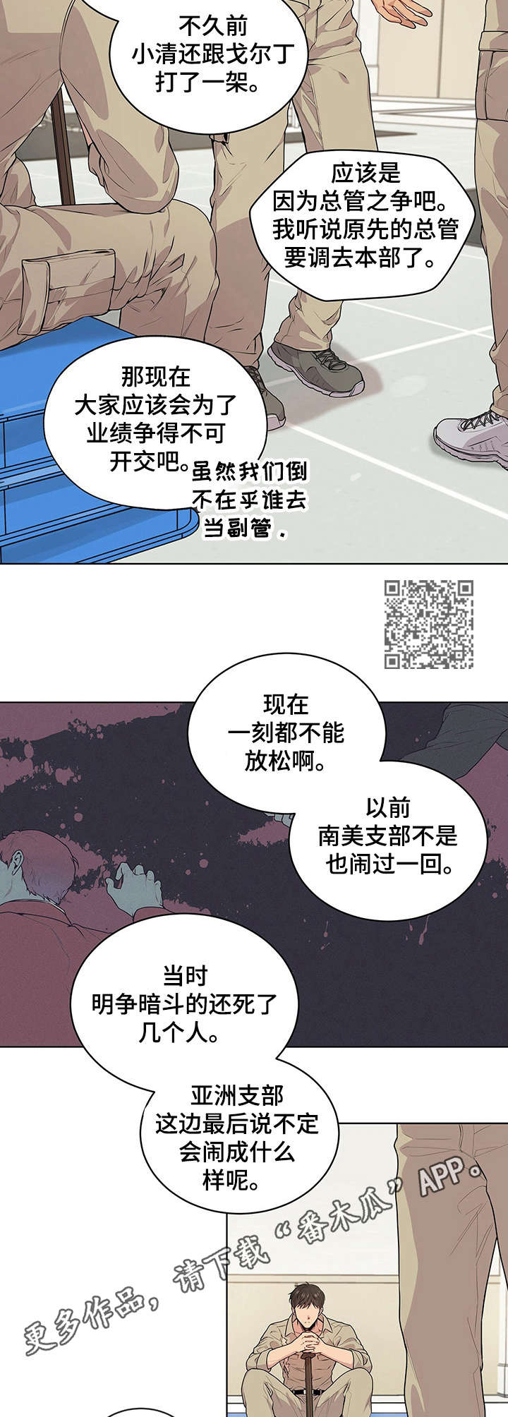 入伍使命漫画完整版下拉式漫画,第14话1图