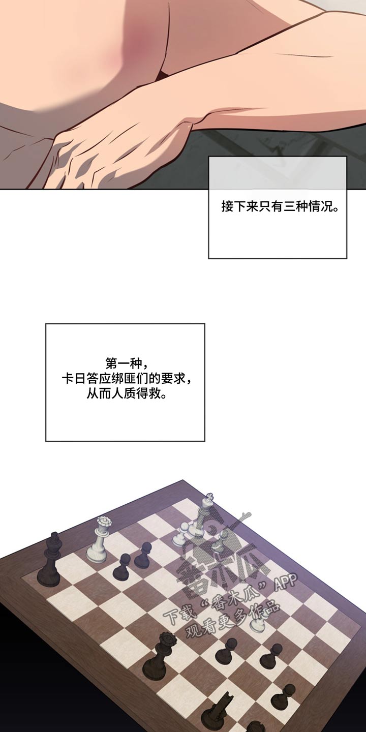 入伍使命漫画在线免费观看漫画,第170话2图