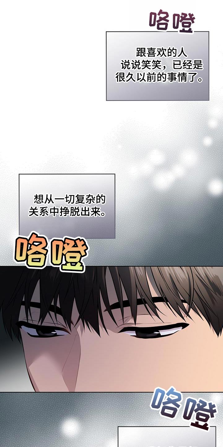 入伍使命完整版观看漫画,第138话1图