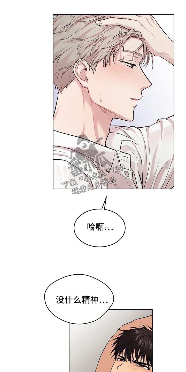 入伍使命有多少集漫画,第119话2图