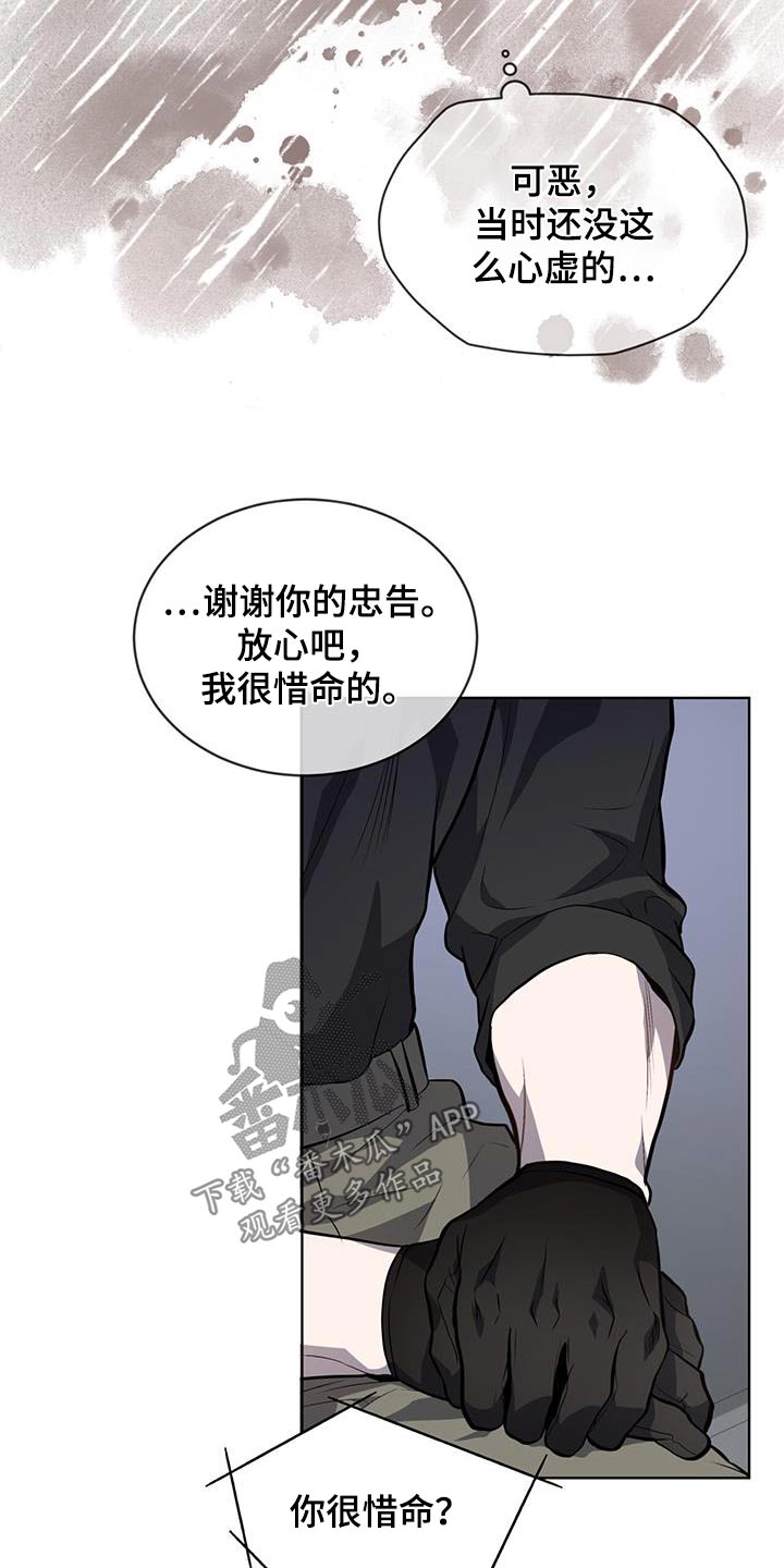 入伍使命漫画在线观看漫画,第159话1图