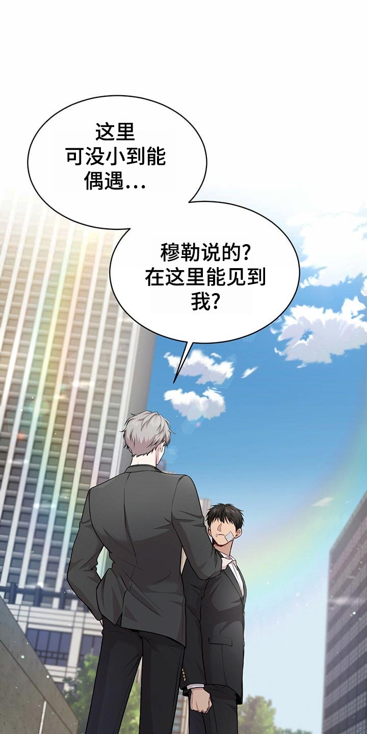 入伍使命漫画微博汉化组漫画,第102话1图