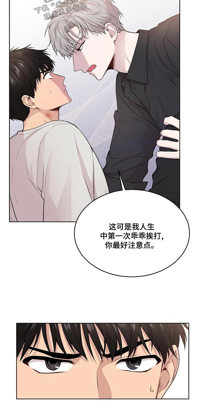 入伍使命漫画第三季漫画,第121话2图